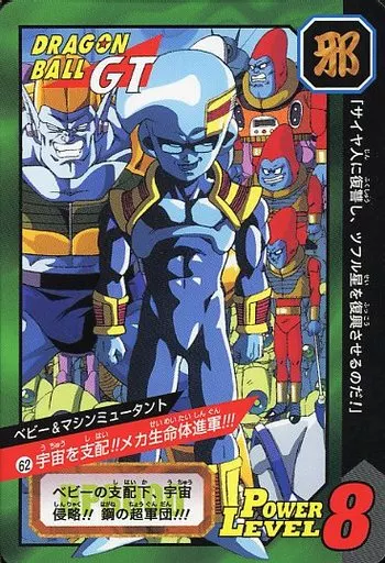 アニメ系トレカ/ノーマル/ドラゴンボールカードダス Premium set