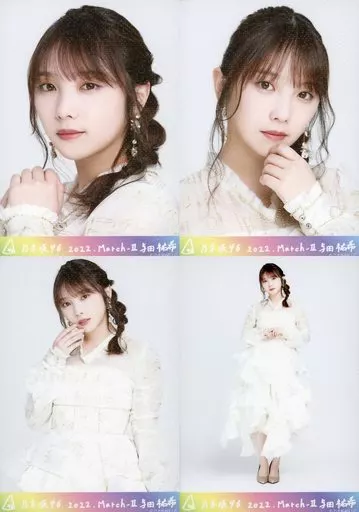 生写真(乃木坂46)/アイドル/乃木坂46　◇与田祐希/「2022 March-II」乃木コレ ランダム生写真 スーパーレア 4種コンプリートセット 生写真(乃木坂46)/アイドル/乃木坂46 ◇与田祐希/「2022 March