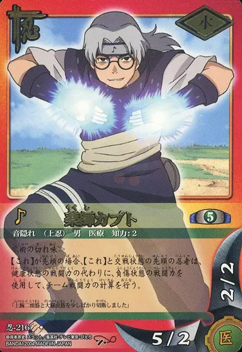 送料無料】カードダス100 NARUTO ナルト カードゲーム 巻ノ十一