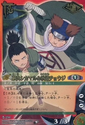 アニメ系トレカ/レア/雷/土/NARUTO-ナルト- カードゲーム 巻ノ十