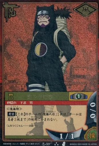 Anime Treka / Ultra Rare / Wind / NARUTO - Naruto Uzumaki - Card