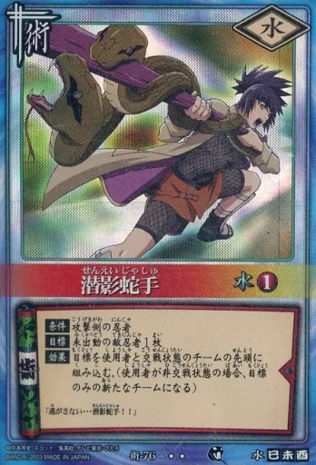 術-76[超級稀有]:潛影蛇手(盒裝版) | 玩具模型| SURUGA-YA.COM