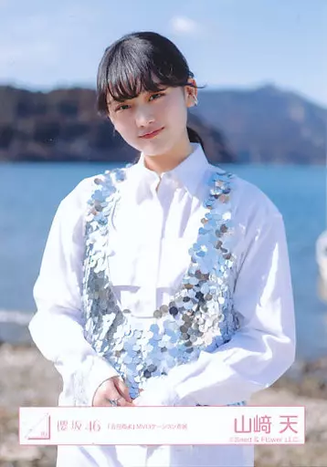 櫻坂46 生写真 山﨑天 五月雨よ MVロケーション MVパフォーマンス コンプ 櫻坂46 生写真 山﨑天 五月雨よ MVロケーション MV
