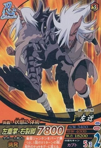 NARUTOデータカードダス/N/忍/ナルティメットフォーメーション 第1章 
