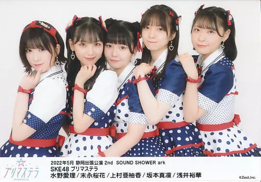 SKE48生写真 SKE48 2024年10月2日(水)発売33rdシングル「告白心拍数」購入者