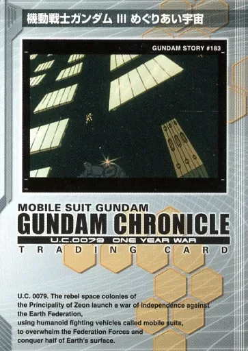 【M604】機動戦士ガンダム　カードダスマスターズ　183枚　クロニクル M604】機動戦士ガンダム カードダスマスターズ 183枚 クロニクル
