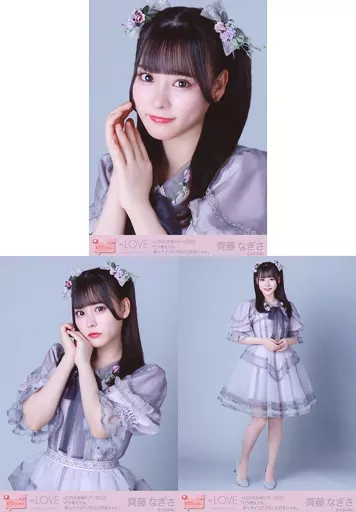 生写真(女性)/アイドル/イコールラブ(=LOVE) ◇イコールラブ(=LOVE