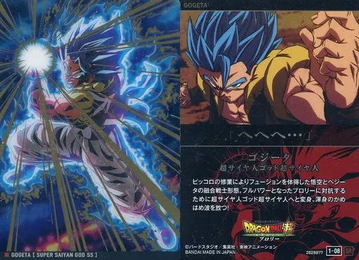 アニメ系トレカ/SR/ドラゴンボール超 ブロリー/イタジャガ アニメ系トレカ/SR/ドラゴンボール超 ブロリー/イタジャガ