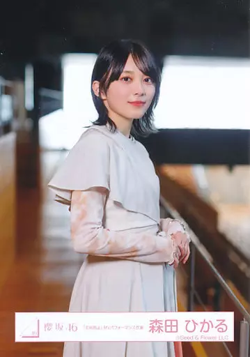 生写真(乃木坂46)/アイドル/櫻坂46 森田ひかる/上半身/櫻坂46ランダム生写真 ＜「五月雨よ」MVパフォーマンス衣装＞ | 雑貨・小物 |  Suruga-ya.com