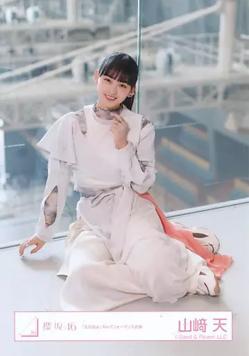 生写真(乃木坂46)/アイドル/櫻坂46 山﨑天/座り/櫻坂46ランダム