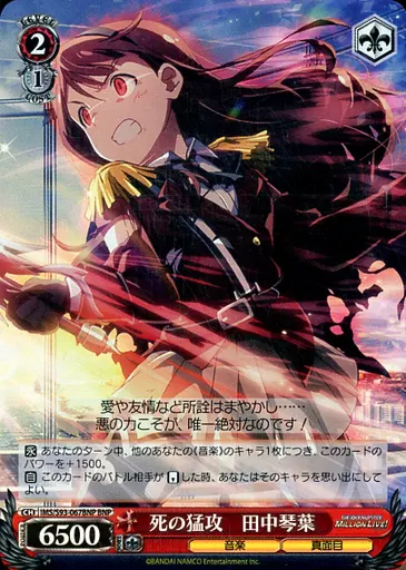 在庫処分 激安 / BNP / Schwarz Weiss Character Master idol Pack Booster / ダイニングテーブル