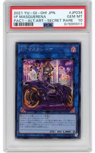Yu-Gi-Oh / SE / Link Monster / Prismatic Art Collection PAC1