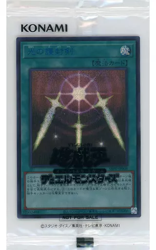 遊戯王/SE/魔法/第4回Yu-Gi-Oh!　UNITED　DUEL　TOURNAMENT　優勝賞/抽選景品　SBPR-JP008[SE]：光の護封剣(SPECIAL BLUE Ver.)(パック未開封) Yu-Gi-Oh / SE / Magic / 4th Yu-Gi-Oh! UNITED DUEL TOURNAMENT
