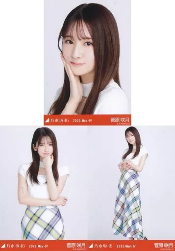 ◇菅原咲月/「乃木坂46 2022.May-IV>WebShop限定隨機生寫真3種