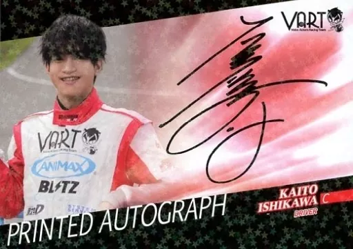 Collection Card (Male) / VART Trading Card Printed Autograph Card Collection Card (Male) / VART Trading Card Printed Autograph Card