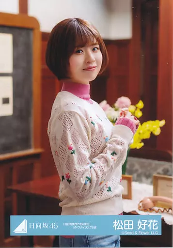 日向坂46 小坂菜緒 飛行機雲ができる理由 MVスタイリング衣装