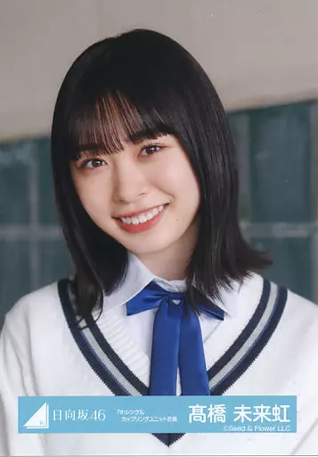 Amazon.co.jp: 日向坂46 髙橋未来虹 7thシングルカップリング