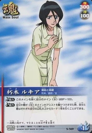 BLEACH　ソウルカードバトル 　ブースター14　WINGED EAGLES BLEACH ソウルカードバトル(133枚)