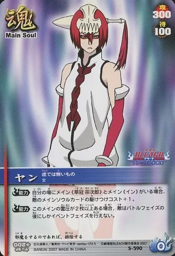 BLEACH ソウルカードバトル ブースター14 WINGED EAGLES - メルカリ