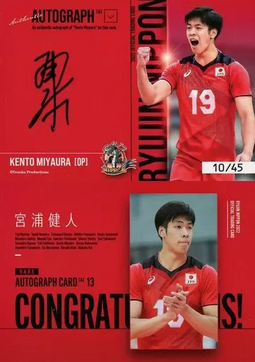 宮浦健人 龍神NIPPON2022 直筆サイン&生写真カード 20枚限定 Wレア 2025年最新】宮浦 直筆の人気アイテム - メルカリ