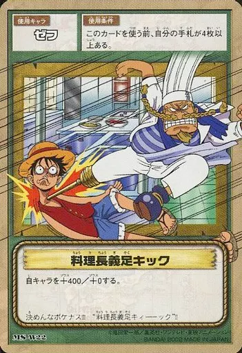 アニメ系トレカ/ノーマル/技カード/ワンピース カードゲーム