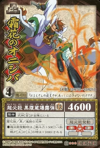 陰陽大戦記 源流零神操機 陰陽闘神符 限定カード 3枚 Yahoo