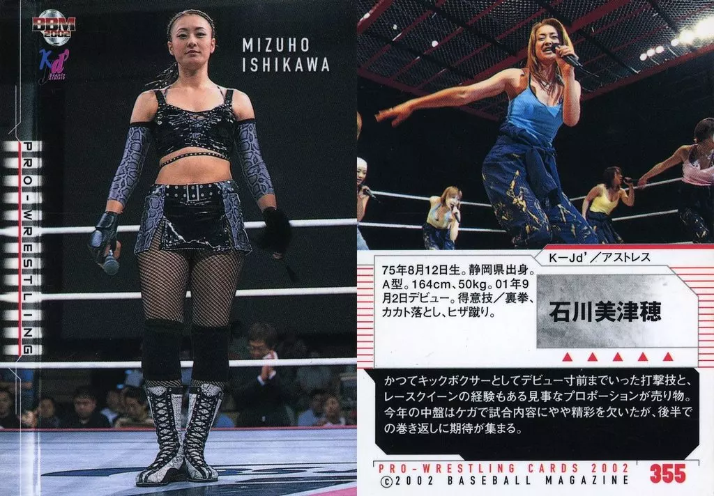 FB2002女子プロレスRG-77石川美津穂直筆サイン刻印入りカード ☆FB2002女子プロレスRG-77石川美津穂直筆サイン刻印入りカード☆