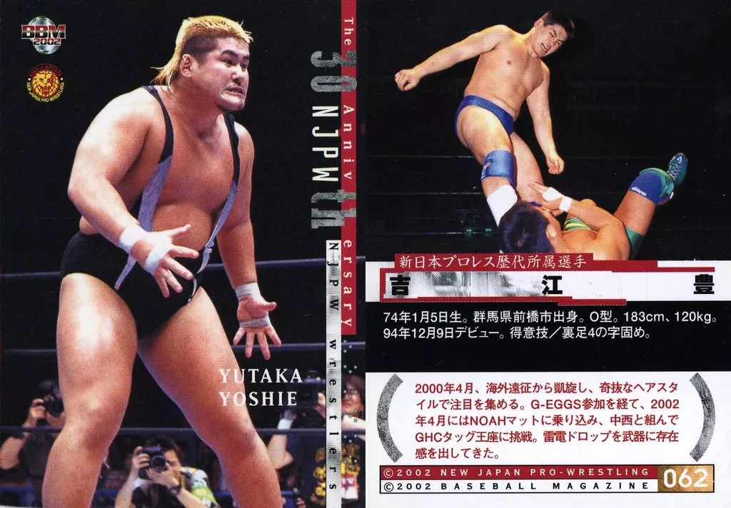 バラ売りBBMプロレスカード 新日本プロレス創立30周年カード 日本人レギュラー Yahoo!オークション - BBM 2002 新日本プロレスカード 30周年