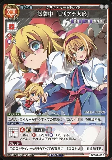 スペルカードストライク セット スペルカードストライク (@scstcg) / Posts / X