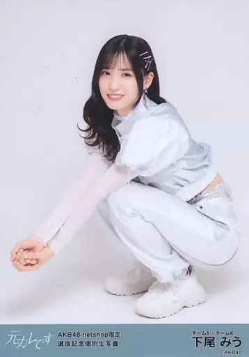 下尾みう 直筆サイン入りチェキ AKB48 ポラ 抽プレ 当選品 激レア 生