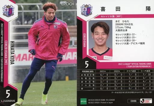 Co06 Sports / Regular Card / 2022 j League Official Trading Card [Team ...