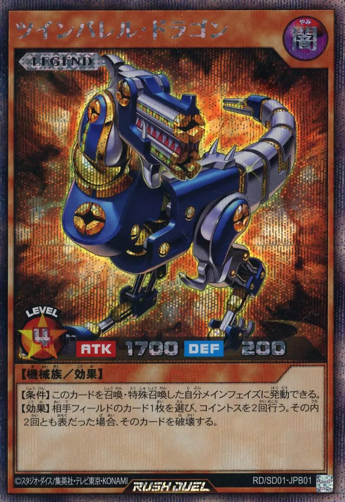 Card Gallery:Barrel Dragon | Yu-Gi-Oh! Wiki | Fandom