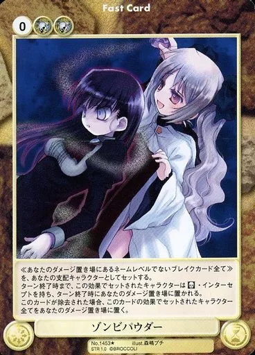 アクエリアンエイジ/U/E.G.O./Saga3：エクスパンション 遺伝子の