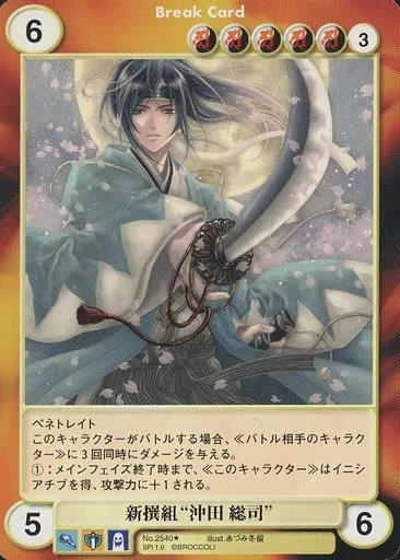 アクエリアンエイジ saga3 審判の日　未開封BOX 買取】アクエリアンエイジ saga3 ブースターパック 逆襲の巨蟹宮