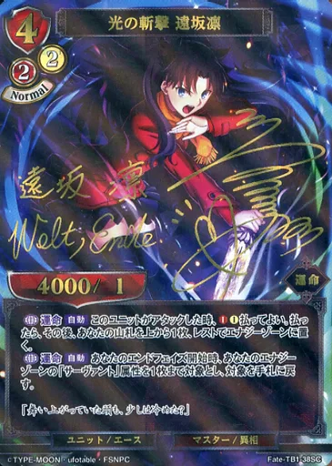 ビルディバイド　光の斬撃　遠坂凛　PSA10 ビルディバイド光の斬撃遠坂凛PSA10