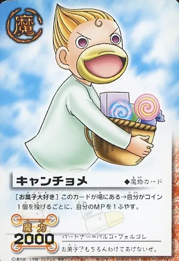 ガッシュベル/N/魔/拡張パック LEVEL：4 白銀の螺閃光(前編) M-072[N