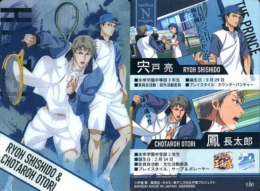 Anime Torayca / Normal / Shin Tennis-no Oji-sama Twin Wafers