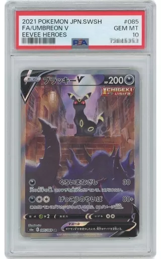 ポケモンカードゲーム/SR/悪/強化拡張パック　イーブイヒーローズ　085/069[SR]：【PSA/GEM MT 10】(キラ)ブラッキーV ポケモンカードゲーム/SR/悪/強化拡張パック イーブイヒーローズ