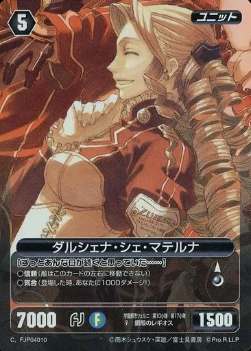 コリアグランドセール 2025 アニメ系トレカ/C/黒/プロジェクトレヴォリューション 鋼殻の Box+デッキ+パック