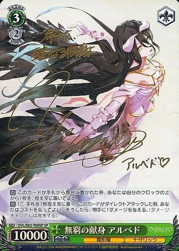 ヴァイスシュヴァルツ/SP/キャラ/トライアルデッキ+ オーバーロード