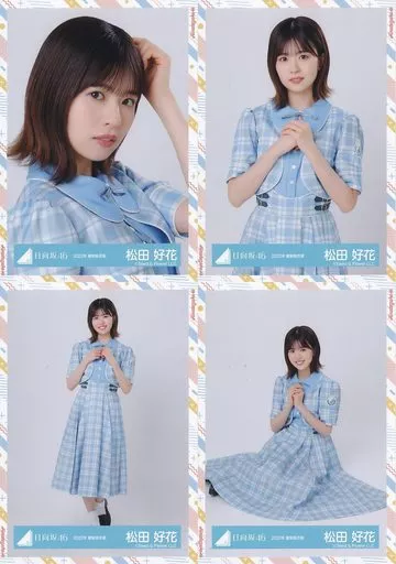 生写真(乃木坂46)/アイドル/日向坂46 ◇松田好花/日向坂46