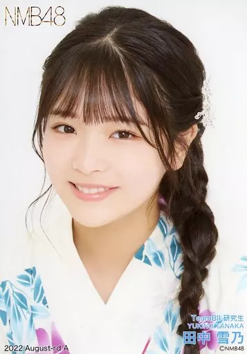NMB48 12th Anniversary 生写真 田中雪乃 B 直筆