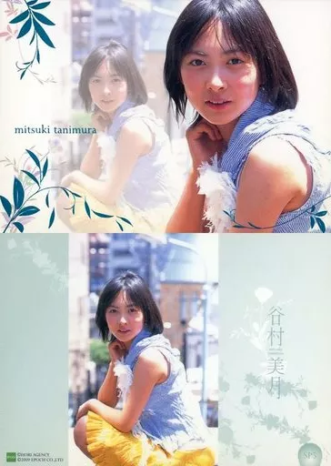 谷村美月～7 Years～ ファーストトレーディングカード 値下げ美品谷村