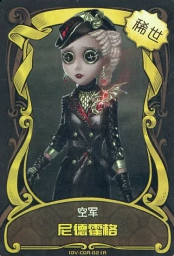 第五人格 墓守URライセンスカード147枚