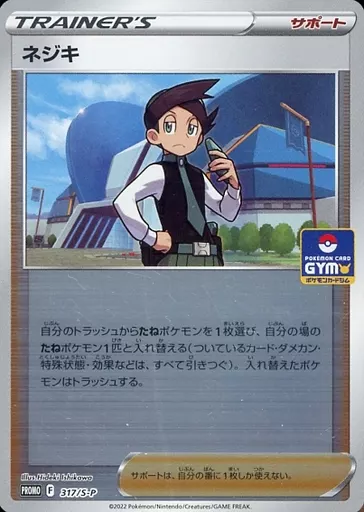 2024年新作入荷 ポケモンカードゲーム/P/サポート/ポケモンカードジム新弾バトル ポケモンカードゲーム