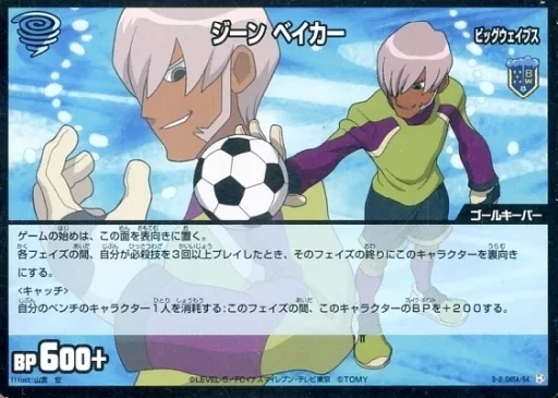 イナズマイレブン ②TCG INAZUMA ELEVEN TCG/C / Special / Challenge to the World 2nd