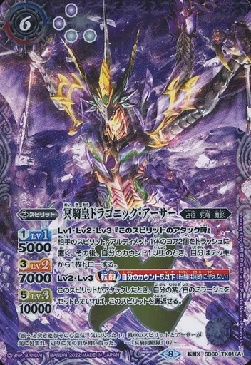 PSA10 SP 摩天楼のダークヒーロー キャロル・リーパー xinx Battle Spirits/[BSC01] X-Rare Pack (The DragonEmperor