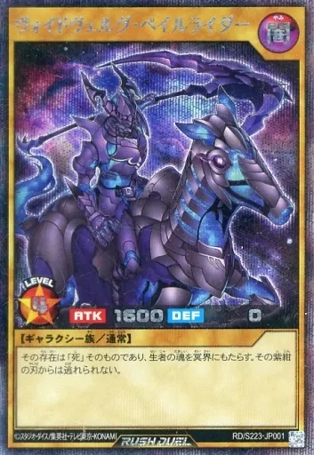 【シークレット3枚】ヴォイドヴェルグ・ペイルライダー Amazon.co.jp: ヴォイドヴェルグペイルライダー シークレット