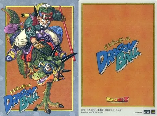 ドラゴンボール イタジャガ シークレット 孫悟空 未開封 イタジャガ