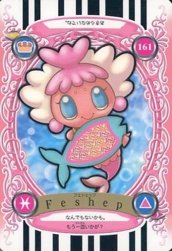 Anime Treka / Carddas EX Pretty Cure Precure Card 161 : Feship